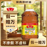 鲁花 【保真菜籽油】食用油 低芥酸特香菜籽油 6.18L   物理压榨 实拍图