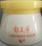 郁美净儿童面霜娇嫩倍护润肤霜50g*2宝宝冬季面霜补水滋润保湿鲜奶霜 实拍图