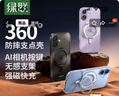 绿联【360°无感支架|磨砂抗黄】适用iPhone17手机壳磁吸支架壳苹果17保护套气囊防摔镜头全包不粘指纹 实拍图