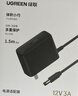 绿联12V/3A电源适配器  通用AOC显示器电脑硬盘盒路由器光猫机顶盒摄像头DC圆孔电源充电线1.5米 40250 实拍图
