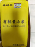硃碌科 有机黄小米400克( 东北金苗小米 吃的小米粥米 25年新米真空装） 实拍图