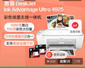 惠普（HP）4925彩色无线喷墨打印机家用 大印量低成本照片打印机 微信打印 复印 扫描 实拍图