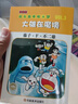 超长篇哆啦A梦漫画 全24册珍藏版 小叮当猫机器猫蓝胖子 7-9-12岁校园漫画书大长篇连环画漫画 实拍图
