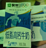 蒙牛低脂高钙牛奶250ml*24盒 早餐健身伴侣 送礼盒装 实拍图