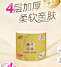 清风【李昀锐同款】 有芯卷纸原木金装 4层加厚140克*30卷 卫生纸整箱 实拍图
