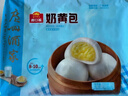 广州酒家 奶黄包750g 20个 早餐半成品 广式早茶点心 包子速食 年货送礼 实拍图