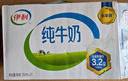 伊利纯牛奶250ml*21盒 全脂牛奶 优质乳蛋白 礼盒装 实拍图