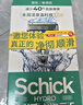 舒适（Schick）【痘敏肌】水次元5基础款手动剃须刀 5层刀片【1刀架1刀头】防刮伤男士剃须刮胡刀手动  实拍图