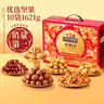 三只松鼠坚果礼盒1621g 零食大礼包干果炒货新年货春节送礼品企业团购 实拍图