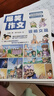 爆笑作文全12册8-12岁三四五六年级儿童书小学生作文语文作文同步训练作文书满分作文大全漫画书适合小学生看的漫画书必故事读物 女孩男孩 寒假作业 一升二寒假衔接 小升初寒假衔接 青葫芦 晒单实拍图