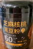 燕之坊黑芝麻糊米糊500g核桃芝麻黑豆粉五黑营养早餐冲饮即食速食代餐粉 实拍图