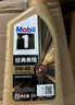 美孚（Mobil）美孚一号 纵驰版 专属表现全合成机油  5W-40 A3B4 SP级 1L  实拍图