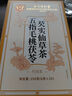 同仁堂（TRT）酸枣仁茯苓桑椹茶安神助眠神经衰弱失眠多梦泡水喝的睡眠养生150g 实拍图