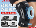 特步（XTEP）运动护膝半月板髌骨跑步骑行登山羽毛球关节炎专用膝盖护具一对 实拍图