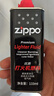 ZIPPO之宝配件耗材 全年口粮套装 ZCBEC-87（小油*4+火石*2+棉线*1） 实拍图