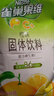 雀巢（Nestle）果维C+橙汁味840g/袋 富含维C 低脂果珍冲饮果汁粉 实拍图