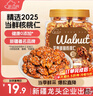 新边界 琥珀核桃仁400g 2025新货新疆特产阿克苏185纸皮坚果仁炒货零食 实拍图