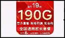 中国移动流量卡手机卡纯上网移动流量卡低月租电话卡不限速全国通用非永久无限流量卡 广东流量卡19元190G全国流量+首免勿拍省外 实拍图