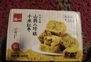 泓一小米山药八珍糕500g 茯苓糕健康早餐面包粗粮点心零食传统糕点心 实拍图
