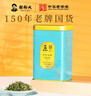 谢裕大茶叶2025新茶上市黄山毛峰特三雅韵150g听装安徽绿茶 实拍图