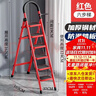忆琳居梯子家用安全人字梯折叠伸缩多功能楼梯便捷扶梯加厚安全步梯红六 实拍图