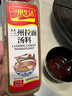一米生活 兰州牛肉拉面汤料 600g大瓶装 专用配方煮面条调味料 实拍图