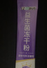 江中益生菌冻干粉800亿CFU/袋2g*4条 成人肠胃肠道益生元调理活性菌 实拍图