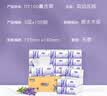心相印抽纸纸巾 薰衣草系列3层面巾纸家用餐巾纸餐厅柔韧亲肤商用纸巾 3层 100抽*21包 实拍图
