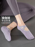 杜威克 专业瑜伽袜子女士防滑普拉提室内专用地板运动舞蹈袜 木槿紫 实拍图