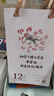 2026年日历任选 台本历本马年日历新年日志挂历台历本手撕日历摆件创意撕拉式桌面日历 新年送礼 新年礼物 【热卖日历】小林漫画日历2026年 实拍图