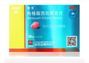 [白云山金戈] 枸橼酸西地那非片 25mg*14片 男科用药 京东大药房 实拍图