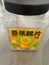 三只松鼠香蕉片500g/罐 东南亚进口香蕉干脆片蜜饯果干下午茶儿童休闲零食 实拍图