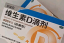 [星鲨]维生素D滴剂 400IU*30粒 3盒装 维生素D滴剂30粒 维d3星鲨维生素d3 成人儿童补D促进钙吸收 d3婴儿可吃 实拍图