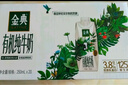 伊利金典有机全脂纯牛奶250ml*20盒梦幻盖(旋盖) 礼盒装 10-11月产 实拍图