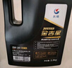 长城【干系列】金吉星全合成机油 A5/B5 0W-30 汽机油 3.5kg/4L 实拍图