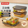 京东京造 饭盒 学生上班族高硼硅玻璃便当盒微波炉保鲜盒（三分格1000ml） 实拍图
