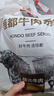 恒都 国产精选调理牛肉片150g*4 生鲜牛肉 火锅食材 煎炒烧烤 实拍图