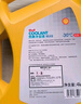 壳牌（Shell）有机长效汽车防冻液发动机冷却液  -30℃ 4kg（红色）养车保养 实拍图