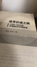 同花顺盘口技法实战精要 同花顺编委会王丽鲁斌 主编短线交易 新手入门 主力意图 内盘与外盘 操盘手法 股票图书 实拍图