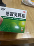 999三九感冒灵颗粒10g*9袋4盒装感冒药解热镇痛用于感冒引起的头痛发热鼻塞流涕咽痛,缓解感冒症状 实拍图