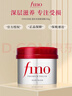 FINO芬浓【丁禹兮同款】浓厚美容液发膜230g 烫染受损顺滑免蒸焗油膏 实拍图