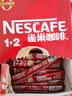 雀巢（Nestle）【樊振东同款】1+2原味低糖*速溶咖啡三合一冲调饮品90条1350g 实拍图