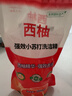 西柚小苏打洗洁精大桶食品级家用果蔬餐具清洗剂不伤手去油大桶 西柚洗洁精500g*1袋（补充装） 实拍图