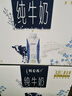 蒙牛特仑苏纯牛奶250ml*10盒 3.8g乳蛋白/100ml 精美跨年礼盒 实拍图