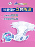 包大人（Dr.P）纸尿裤超值干爽L44片（腰围：80-130cm）老年人产妇尿不湿 实拍图