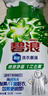 碧浪除菌洗衣原液夏日海风1.6斤瓶装 1次去黄 7天抑味 【刘宇宁心选】 实拍图