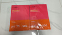 天章 （TANGO）新橙天章A4 70g大红色彩色复印纸 打印纸非厚卡纸 学生手工彩纸 座签文件 贺卡请柬打印  500张/包 实拍图