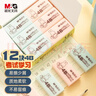 晨光(M&G)文具12块4B中号橡皮擦 学生美术绘图考试橡皮 米菲粉绿色FXP963D8 实拍图
