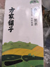 方家铺子中华老字号 有机黑米2斤 五谷杂粮米  无染色 粗粮 实拍图