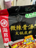 海底捞微辣骨汤风味火锅底料210g 麻辣烫 香锅火锅 一料多用 实拍图